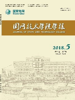 国网技术学院学报