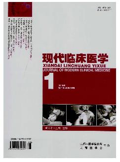 现代临床医学