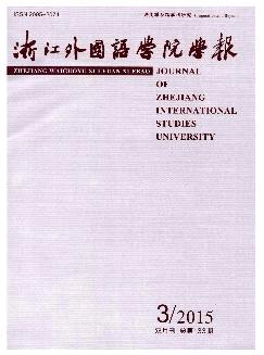 浙江外国语学院学报