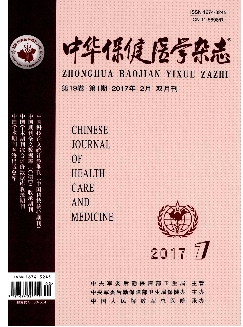 中华保健医学杂志