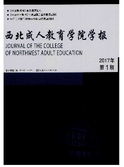 西北成人教育学院学报