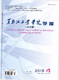 黑龙江工业学院学报：综合版