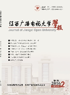 江西广播电视大学学报