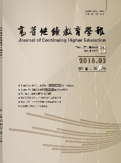 高等继续教育学报