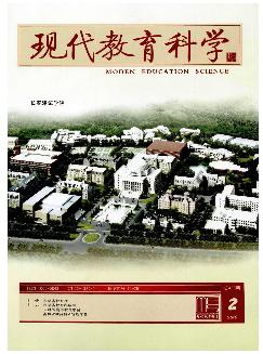 现代教育科学