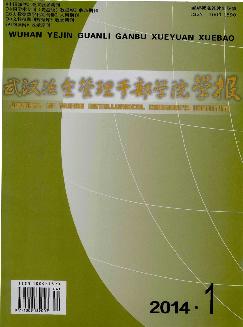 武汉冶金管理干部学院学报