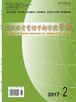 武汉冶金管理干部学院学报