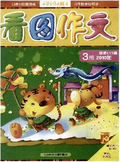 小学生作文辅导：语文园地