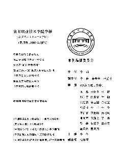 襄阳职业技术学院学报