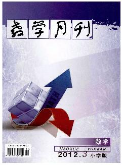 教学月刊：小学版（数学）