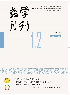 教学月刊：小学版（数学）