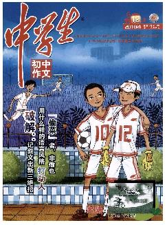 中学生：初中作文版