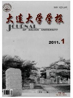 大连大学学报