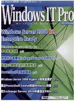 Windows IT Pro Magazine： 国际中文版