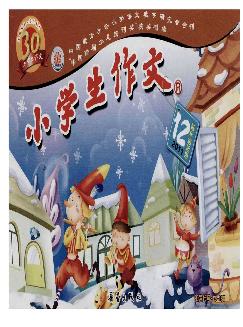 小学生作文：低年级