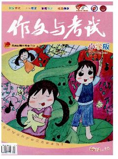 作文与考试：小学版