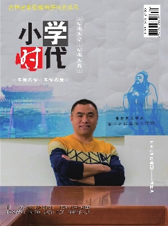 小学时代