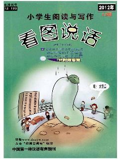 小学生阅读与写作：一二年级看图说话