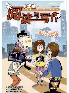 小学生阅读与写作：五六年级版