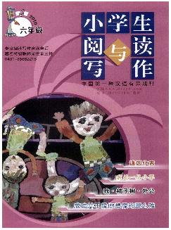 小学生阅读与写作：六年级版