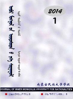 内蒙古民族大学学报：蒙医药学版