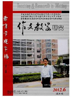 赤峰学院学报：作文教学研究