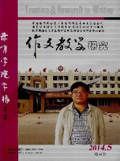 赤峰学院学报：作文教学研究