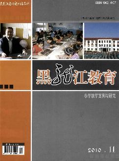 黑龙江教育：小学版