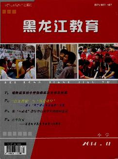 黑龙江教育：小学版