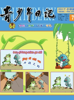 青少年日记：小学生版