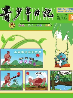 青少年日记：小学生版