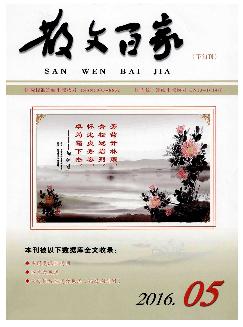 散文百家：下旬刊