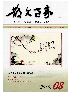 散文百家：下旬刊