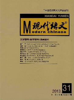 现代语文：上旬．文学研究