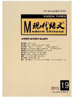 现代语文：上旬．文学研究