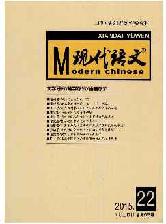 现代语文：上旬．文学研究