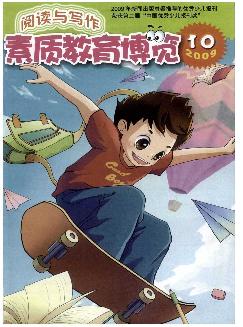 素质教育博览：小学中高年级版