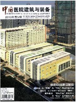 中国医院建筑与装备