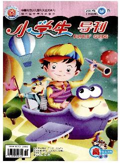 小学生导刊：高年级版