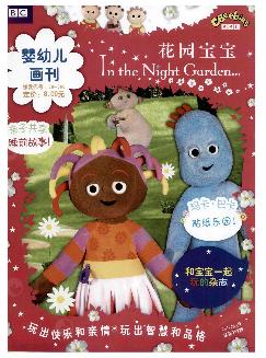 婴幼儿画刊