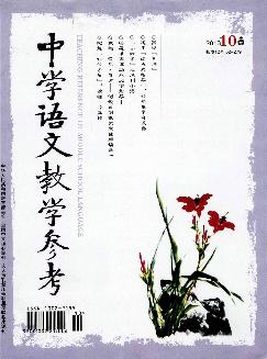 中学语文教学参考：中旬刊