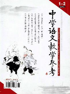 中学语文教学参考：中旬刊