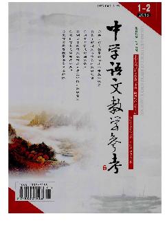 中学语文教学参考：中旬刊