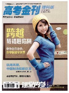 大学：高考金刊