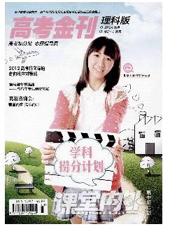 大学：高考金刊