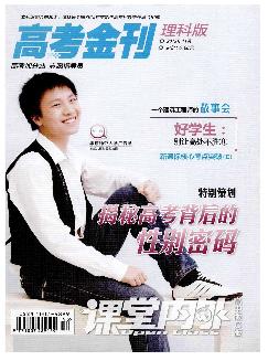 大学：高考金刊