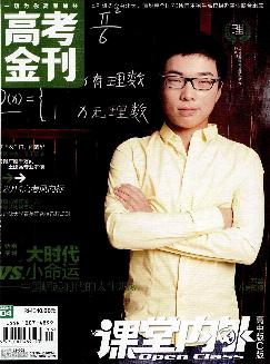 大学：高考金刊