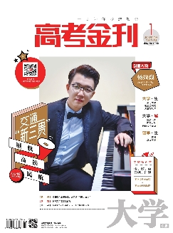 大学：高考金刊