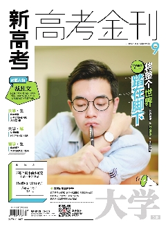 大学：高考金刊