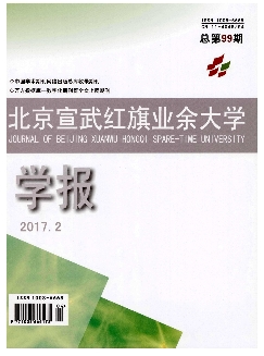 北京宣武红旗业余大学学报